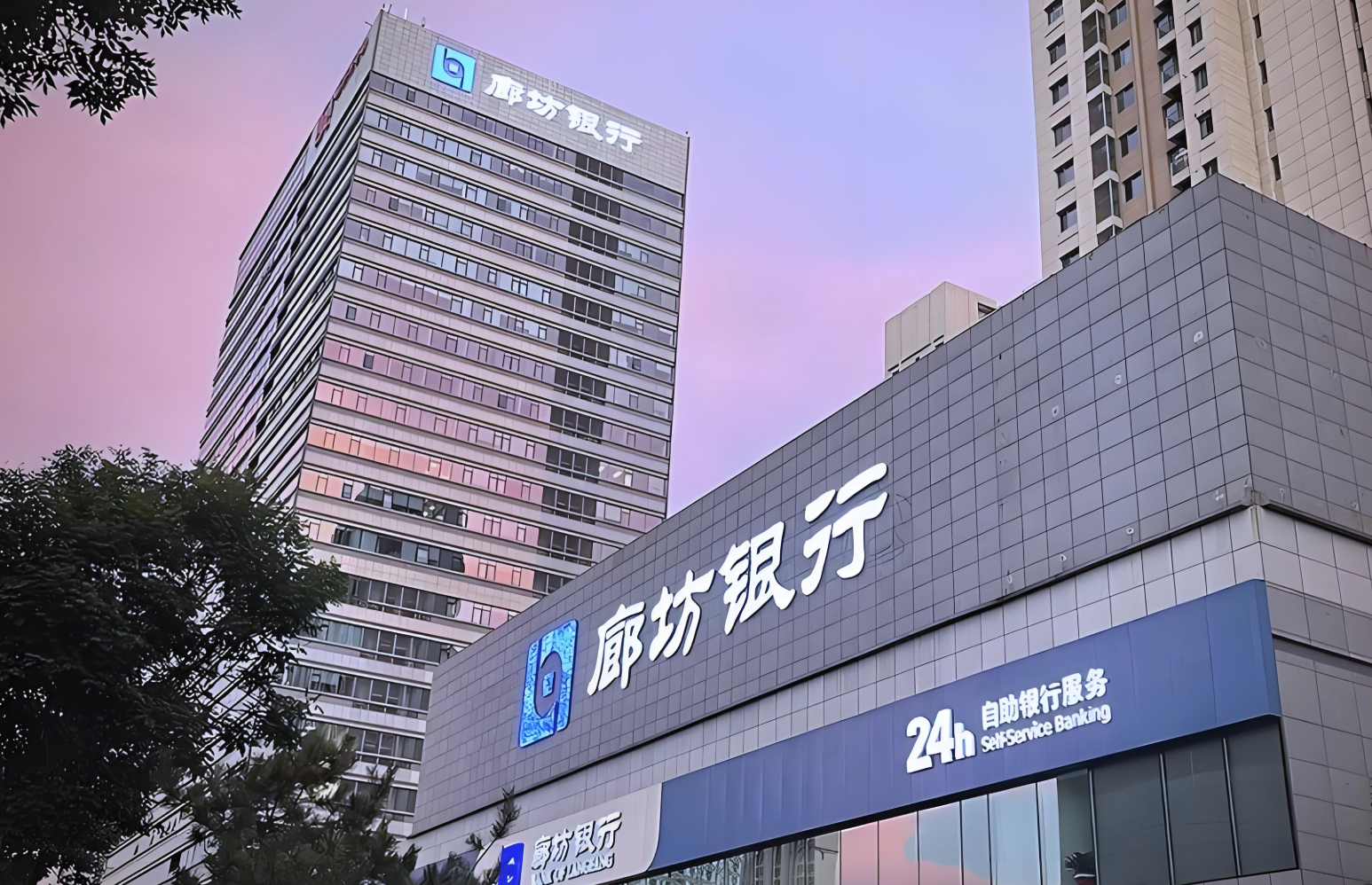 廊坊银行.png